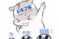 送交强险 买长安凯程享受五大好礼