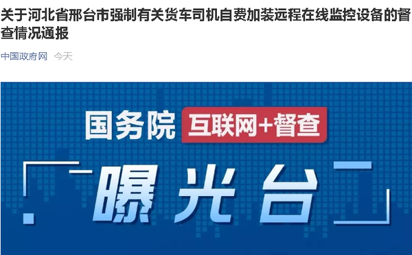 �ٳ��֣���̨ǿ��˾���ԷѼ�װOBD����