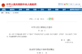 过去几十年 我国驾考政策有过哪些变化?