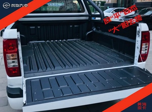 黄海皮卡岁末钜惠—N1S冲锋在前!