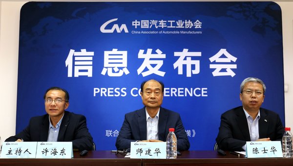 中汽协月度信息发布会11月11日在京召开