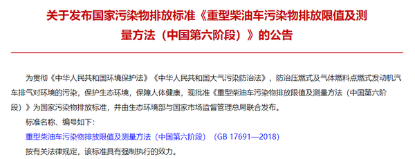 国三将彻底淘汰、国四部分区域限行 那现在买国五还是买国六？国六标准实施 看发动机尾气的缘生缘灭