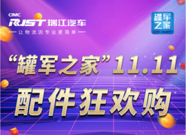 “罐军之家” | 11.11战果来了!