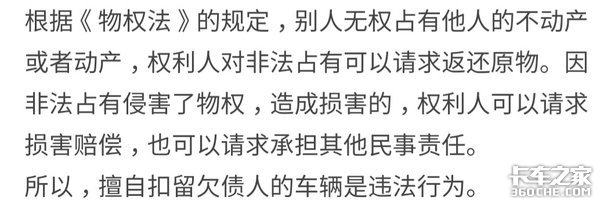 货车司机撞坏民房要赔50万，不给钱就扣车，这种情况该咋办？