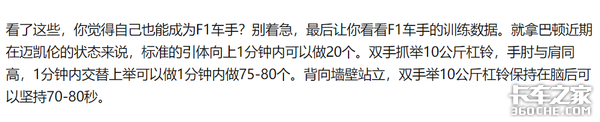 开着车就去世了，货车司机过劳死频发，这些习惯不能忽视