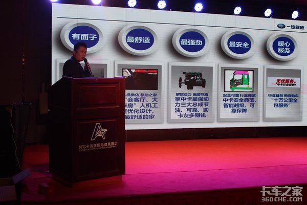 聊城振興達青島解放載貨車JK6推介會
