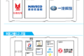 广州车展本周五开幕 看看都有哪些卡车