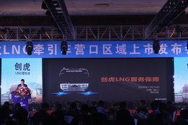 现代"创虎LNG牵引车"引燃营口 双侧LNG储气罐装配 为运输安全保驾护航