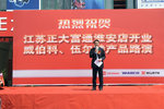 威伯科售后市场产品巡回路演成功举办