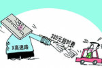 江西省交通厅:高速收“超时费”违法