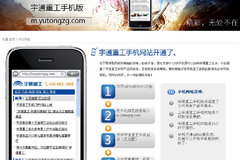 һ��ʽ���� ��ͨ�ع��ֻ��Ż���վ����