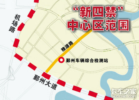 宁波检测站圈进"新四禁" 司机进退两难