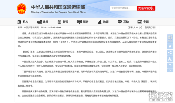 多地冷链检测阳性 冷链运输注意这几点