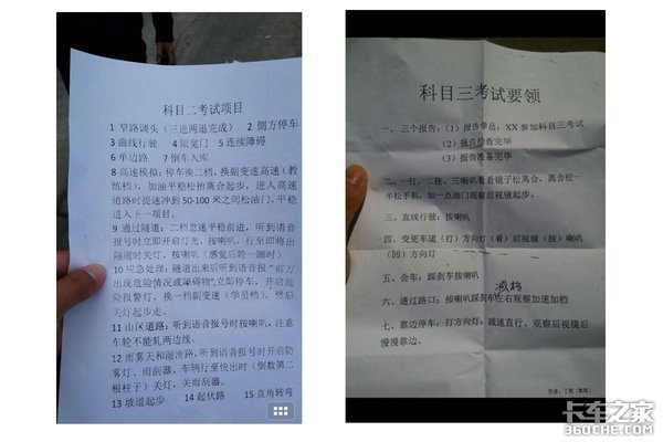 想要增驾A2B2证？最全攻略奉上 纯干货