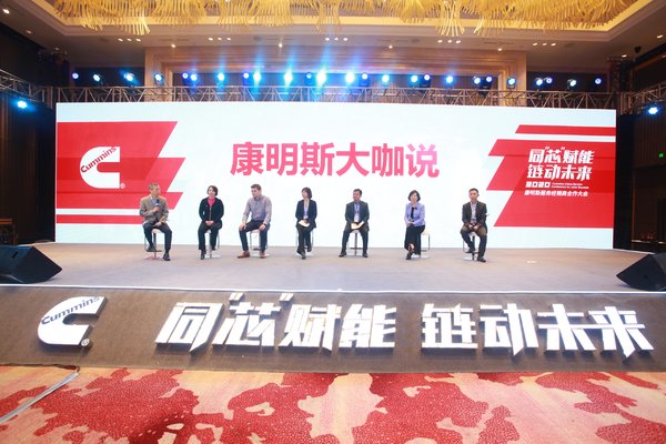 康明斯“芯”赋能服务升级 硬实力圈粉