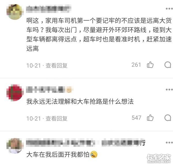 直行货车为躲避拐弯轿车发生车祸，凭什么都在指责货车司机？