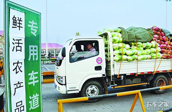 一车苹果有个别腐烂 就要取消绿通免费