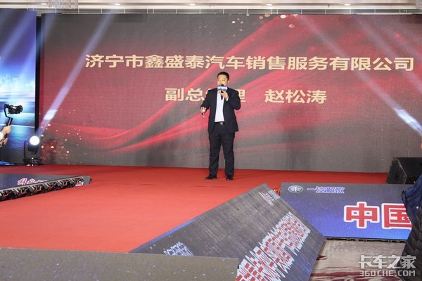 未来  如7而智 一汽解放J7  6X4 牵引车济宁区域产品推介会圆满举办