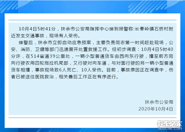 “大吨小标”治理动真格，多地开始秋后算账，蓝牌轻卡该何去何从