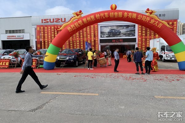 江西五十铃4s店开业暨翼放轻卡惠州上市