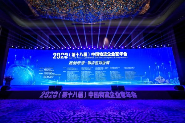 江铃汽车荣膺2020中国物流推荐用车称号