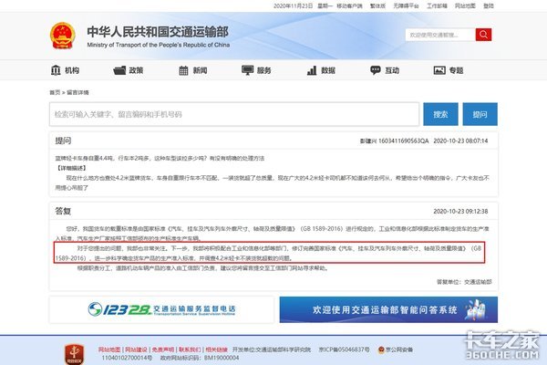 轻卡总重要提升？交通部做出回应了