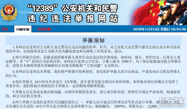 改装超载运输水泥 卡嫂惊呼真吓死人了