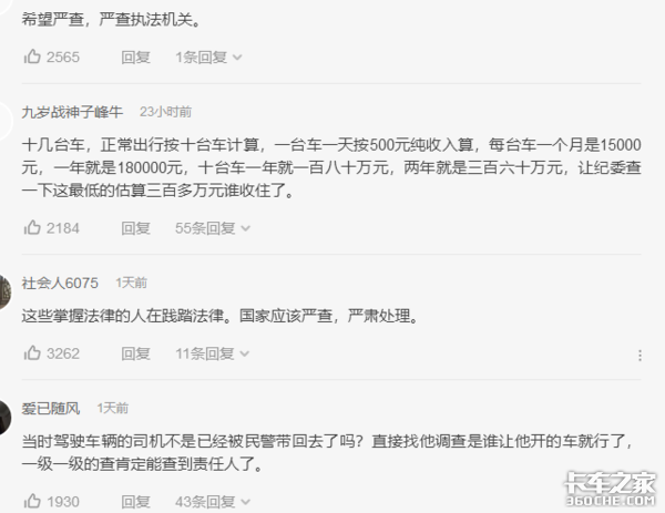 改装超载运输水泥 卡嫂惊呼真吓死人了