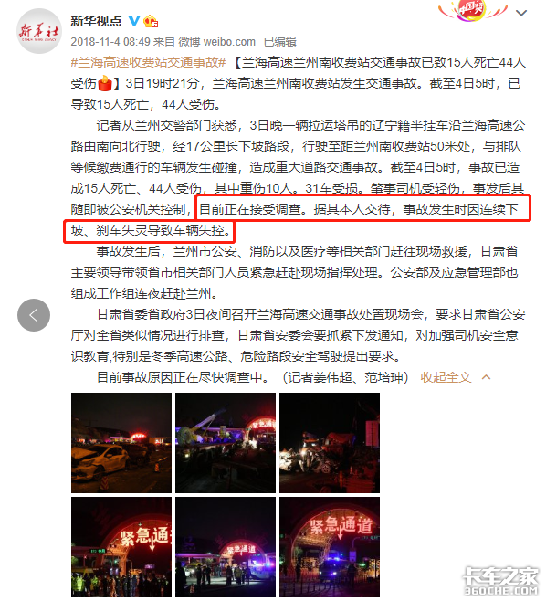 安装淋水器合理合法 交警凭什么罚款？