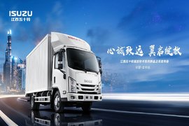 心诚致远 翼启绽放 江西五十铃翼放轻卡金华上市