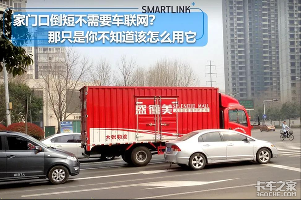 不需要车联网？那只是你不知道怎么用它
