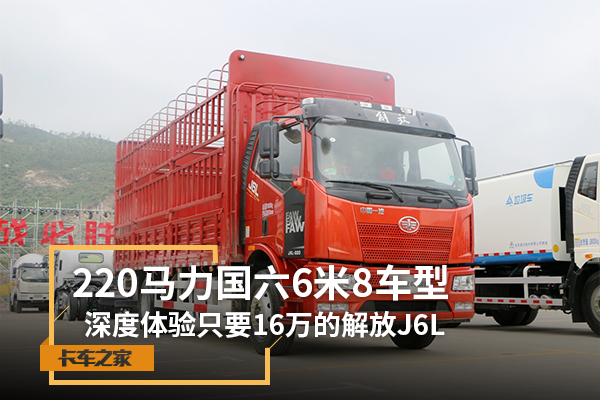 220��������6��8&nbsp;ֻҪ16���J6L�����