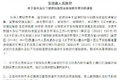 事关国三车通行！唐山5地发布重要通知