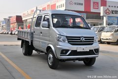降价促销巴中   D系列载货车仅售4.88万