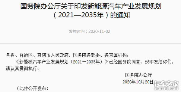 新能源大力推广 纯电动重卡何时能普及