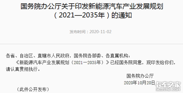 新能源大力推广，轻卡已启动，纯电动重卡何时能普及？