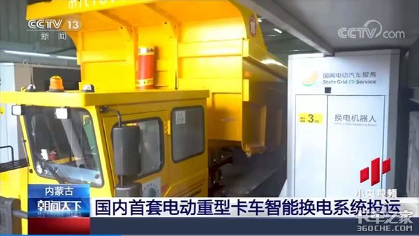 新能源大力推广 纯电动重卡何时能普及