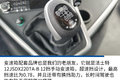 跑90以上 3500km续航 新老杰狮对比横评