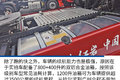 跑90以上 3500km续航 新老杰狮对比横评