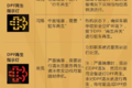 国六车限速限扭频发 可能不是质量问题