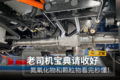 老司机宝典 氮氧化物和颗粒物看完秒懂!