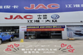 同大众 共卓越·江淮悍途T8PRO新品上市