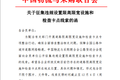 违规限高限宽拆了吗 交通部喊你来监督