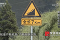 锣响领导上今日说法 超级盘刹央视曝光