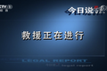锣响领导上今日说法 超级盘刹央视曝光