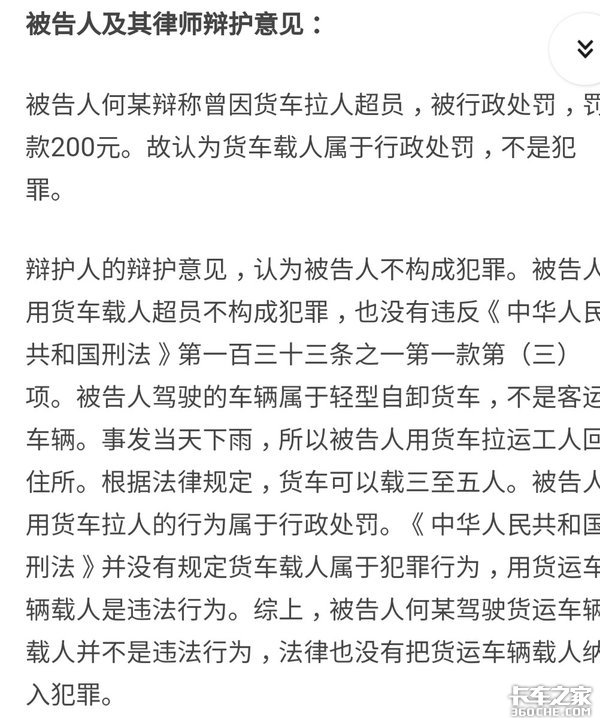 货车载人被查网友却求情？司机不能拿生命当儿戏