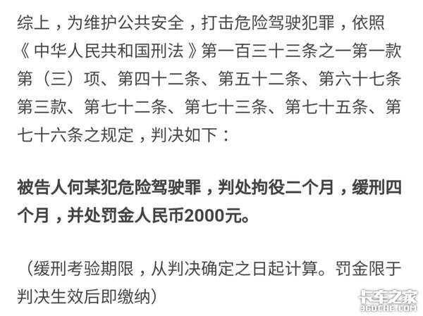 货车载人被查网友却求情？司机不能拿生命当儿戏