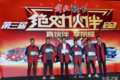 卡友齐聚琼海高歌 共同细数解放2020年