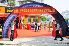 马牌轮胎中国福州开业