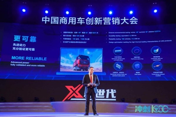 天然气重卡只选欧曼 欧曼LNG重卡全系产品发布 引领绿色运输新潮流